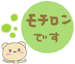 Child May of the bear,honorific version sticker #9853501