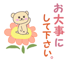 Child May of the bear,honorific version sticker #9853510