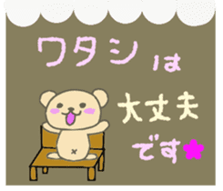 Child May of the bear,honorific version sticker #9853523