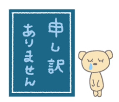 Child May of the bear,honorific version sticker #9853524