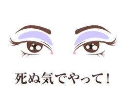 Eye Sticker ~woman~ sticker #9853661