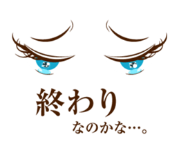 Eye Sticker ~woman~ sticker #9853663