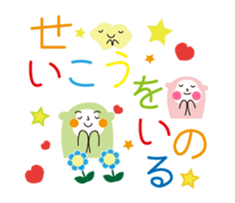 The lucky monkeys sticker #9854101