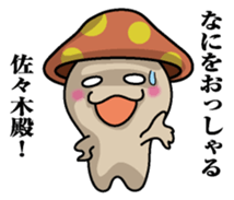 Sticker for Sasaki sticker #9855618