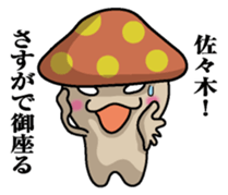 Sticker for Sasaki sticker #9855619