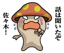 Sticker for Sasaki sticker #9855620