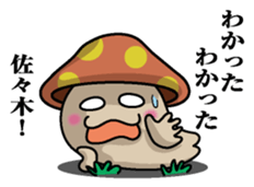 Sticker for Sasaki sticker #9855621