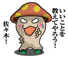 Sticker for Sasaki sticker #9855630