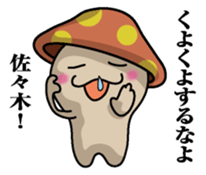 Sticker for Sasaki sticker #9855635