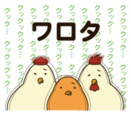Niwa family of the chicken sticker #9855739