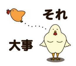 Niwa family of the chicken sticker #9855749