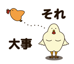 Niwa family of the chicken sticker #9855749
