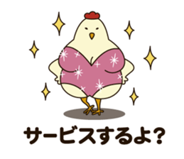 Niwa family of the chicken sticker #9855753