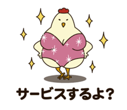 Niwa family of the chicken sticker #9855753