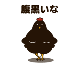 Niwa family of the chicken sticker #9855764