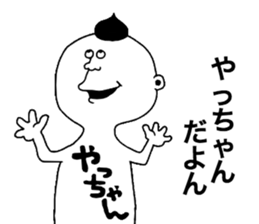 Yachan! sticker #9855816