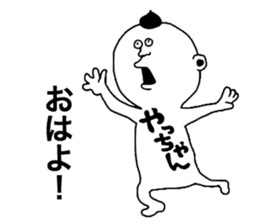 Yachan! sticker #9855817