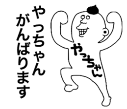 Yachan! sticker #9855818