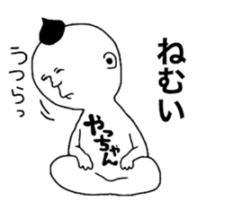 Yachan! sticker #9855819