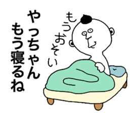 Yachan! sticker #9855820