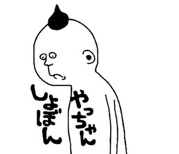 Yachan! sticker #9855821