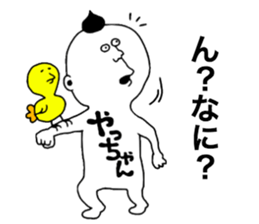 Yachan! sticker #9855822