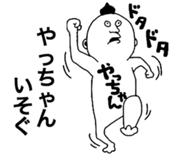 Yachan! sticker #9855823