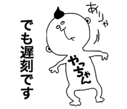 Yachan! sticker #9855824