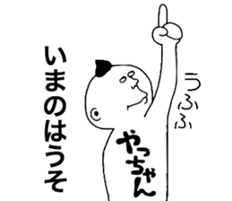 Yachan! sticker #9855825