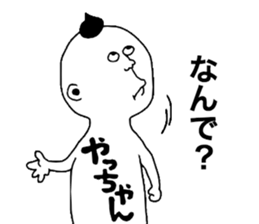 Yachan! sticker #9855826