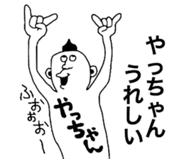 Yachan! sticker #9855827