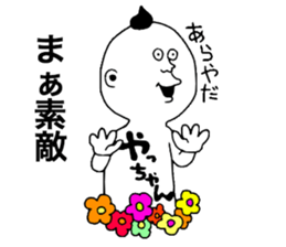 Yachan! sticker #9855830