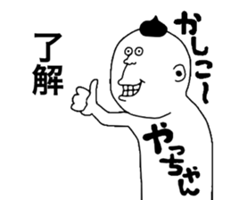 Yachan! sticker #9855831