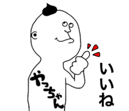 Yachan! sticker #9855833