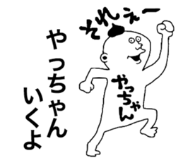 Yachan! sticker #9855835