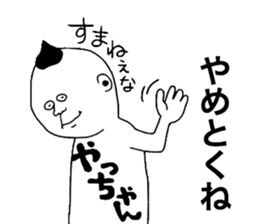 Yachan! sticker #9855836