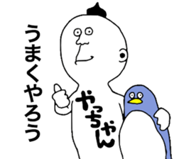 Yachan! sticker #9855837