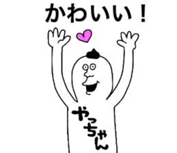 Yachan! sticker #9855838