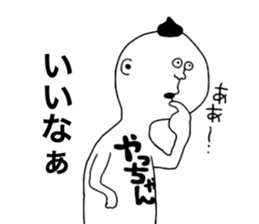 Yachan! sticker #9855839