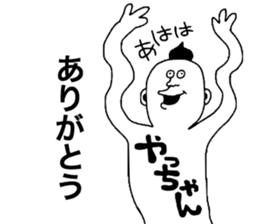 Yachan! sticker #9855841