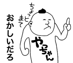 Yachan! sticker #9855844