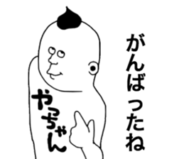 Yachan! sticker #9855845