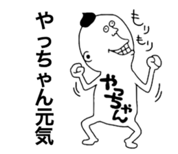 Yachan! sticker #9855847