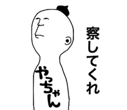 Yachan! sticker #9855848