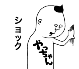 Yachan! sticker #9855849