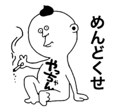 Yachan! sticker #9855851