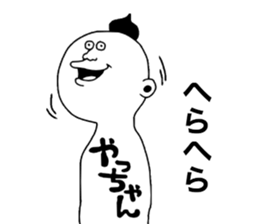 Yachan! sticker #9855853