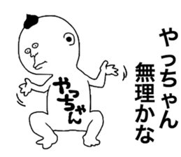 Yachan! sticker #9855854