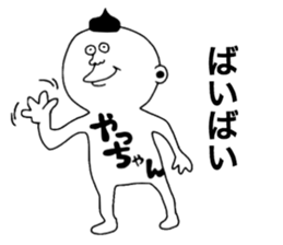 Yachan! sticker #9855855