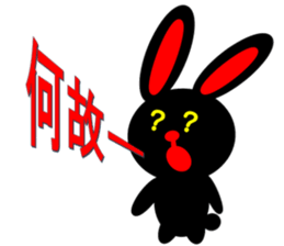A black rabbit of Inaba cry sticker #9856244